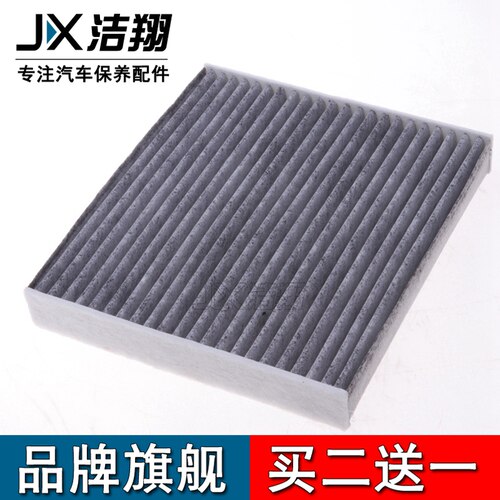 马自达6睿翼奔腾冷气格空调滤芯