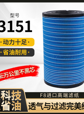K3151PU空气滤芯适配康明斯发电机沃尔沃EC360挖掘机柳工936E空滤