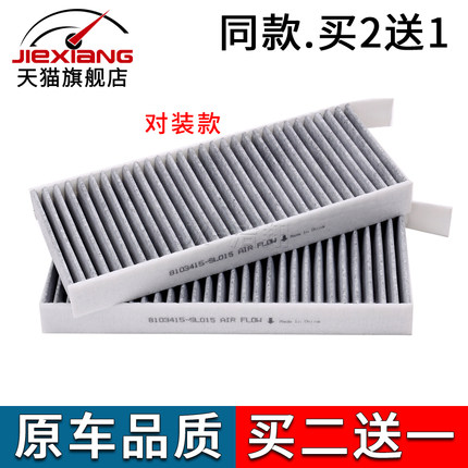 适配标致408 308S 206 207 4008 508L 5008 2008 3008空调滤芯格