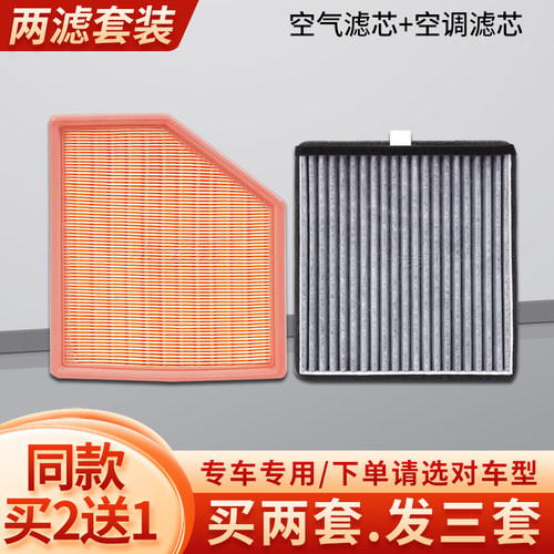 适配重汽VGV潍柴U70 U75北汽瑞翔X5空气滤芯空调滤芯格滤清U70pro