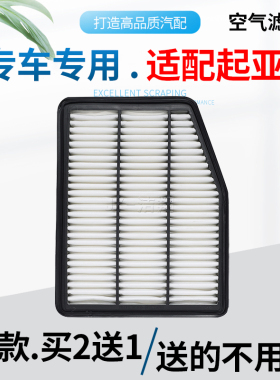 适配起亚Opirus欧菲莱斯空气滤芯格滤清器28113-3F700