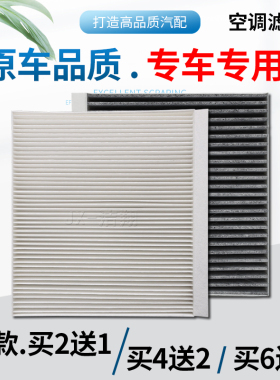 适配威马EX5威马EX6PLUS威马E5威马W6 E.5空气空调滤芯格滤清器