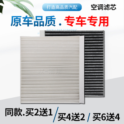 【专车专用】汽车空调滤芯