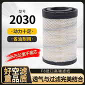 K2030空气滤芯适配重汽豪沃轻卡悍将统帅王牌云内康明斯轻卡空滤