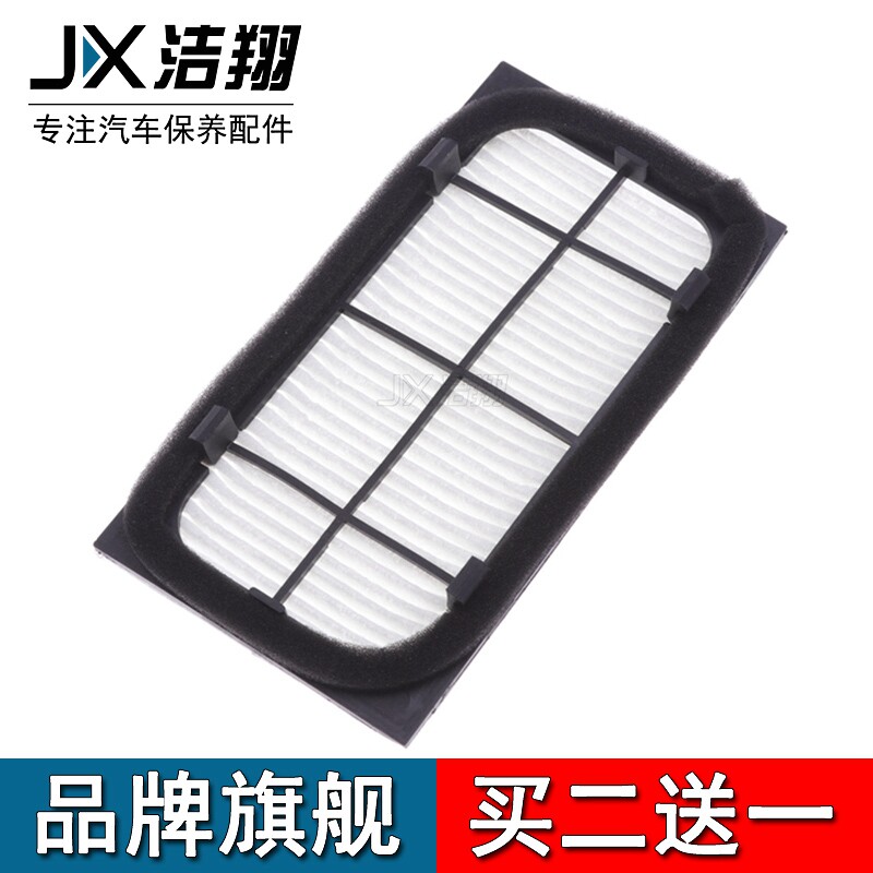 众泰适配电动车冷气格空调滤芯图片