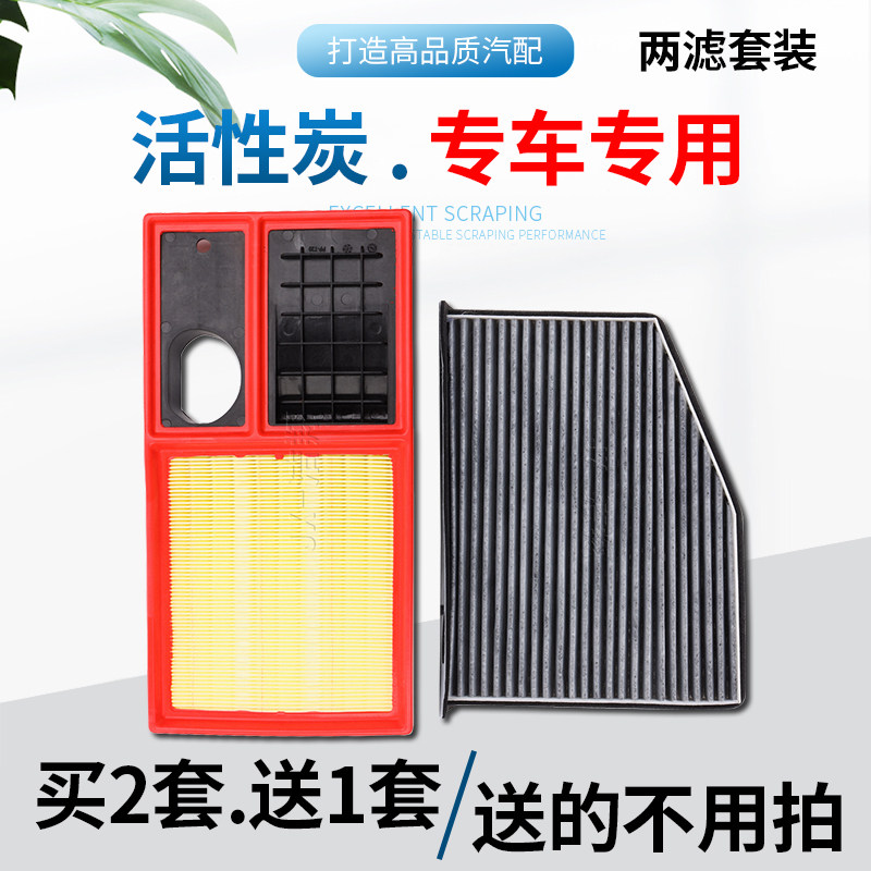 适配大众速腾高尔夫6斯柯达明锐空气滤芯空调滤芯冷气格滤清器1.6