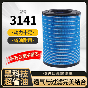 K3141PU空气滤芯适配上汽红岩新杰狮c500重卡450自卸车广汽日野70
