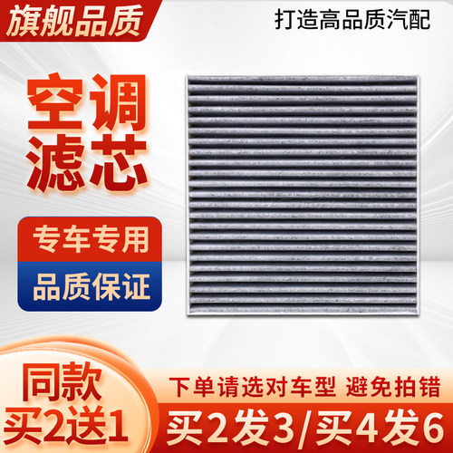 适配五菱E5星光EV宝骏享境云朵云海电动空气空调滤芯冷气格滤清器