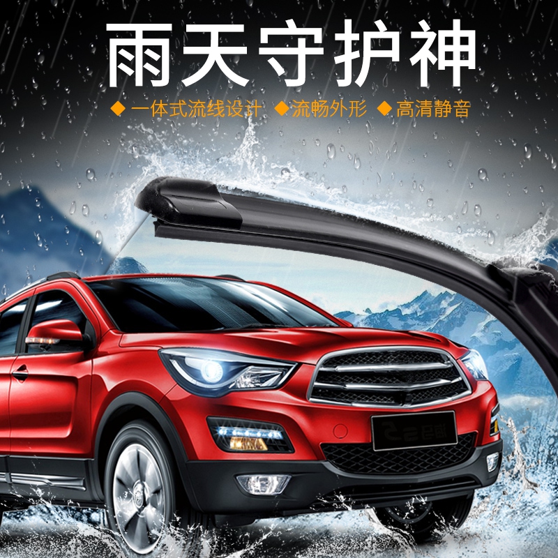 适配比亚迪专用无骨雨刷