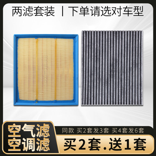 适配MAXUS上汽大通G10 G20 G10plus RG10 RG20空气滤芯空调滤芯格