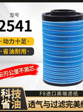 K2541空气滤芯适配东风天锦KR AF4405A A90214 AF04406空滤清器格