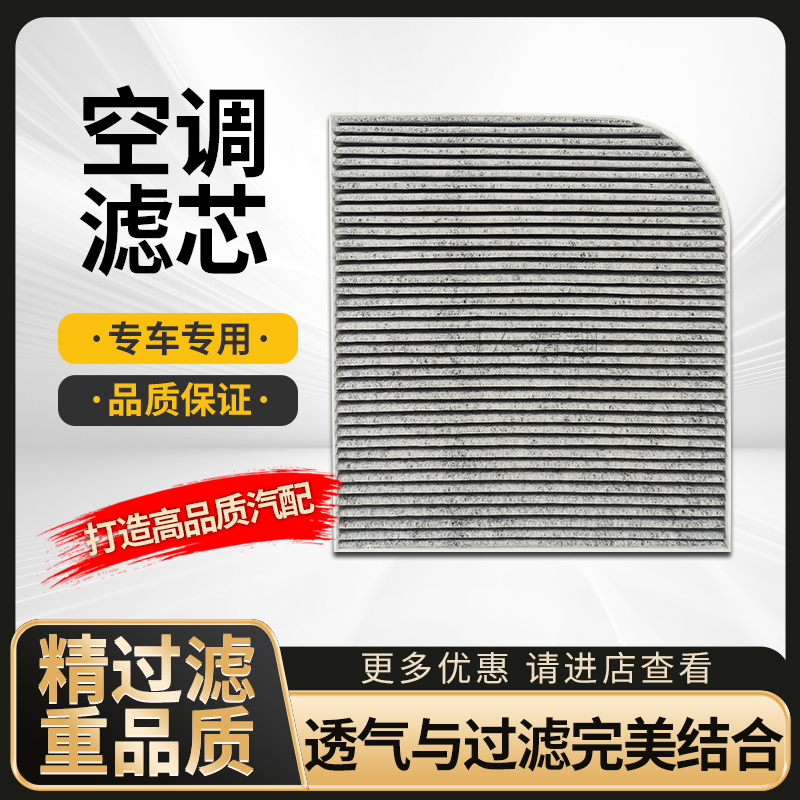 适配五菱扬光宝骏悦也plus新能源电动车空气空调滤芯冷气格滤清器