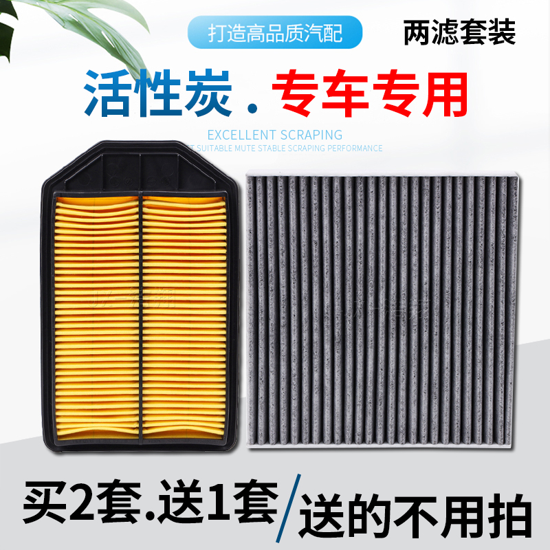 适配07-11款老本田CRV空气滤芯空调滤芯冷气格空气格滤清器炭2.4