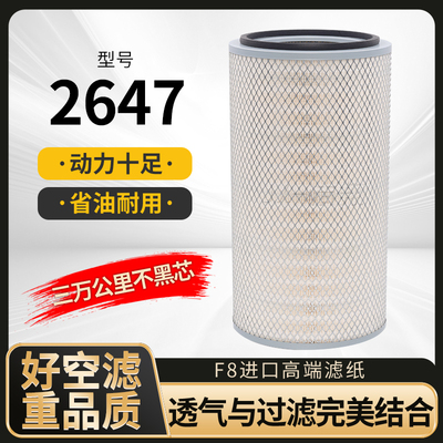 2647空滤，矿区可用全胶复合滤纸