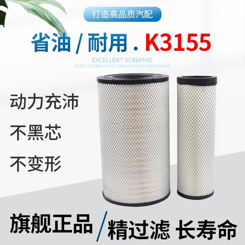 适配K3155PU滤芯空滤陕汽德龙F3000空气滤清器KLX-1007/1008