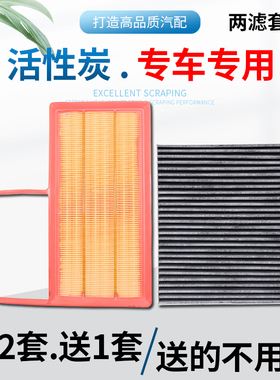 适配长安UNI-V UNI-Z启源A06 A05 Q05空气滤芯空调滤芯格1.5插电