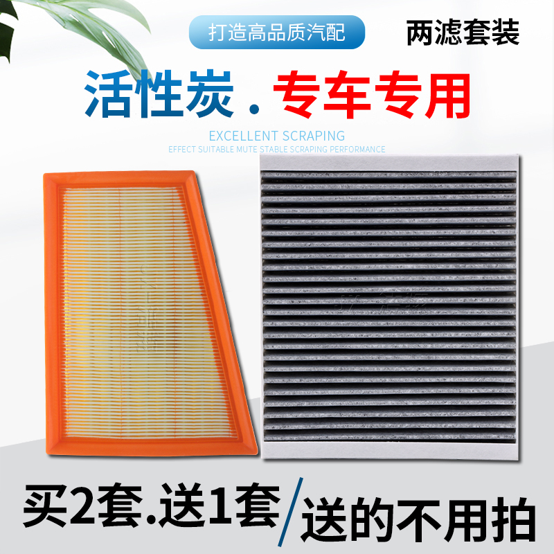 适配别克全新凯越昂科拉雪佛兰创酷科沃兹空气滤芯空调滤芯冷气格