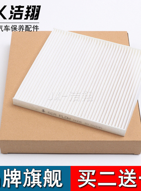 适配北汽威旺M20 M30 M35幻速S3 H2 H3F H3昌河M50 M70空调滤芯格