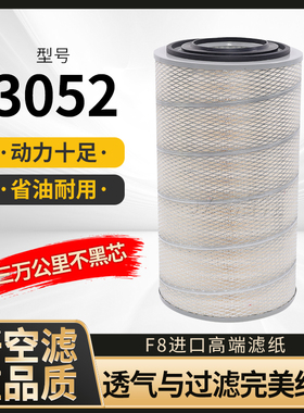 K3052空气滤芯适配乘龙H7M5M3霸龙507N43乘龙609沙漠王自卸车空滤