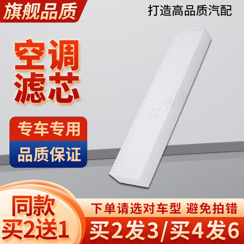 【专车专用】汽车空调滤芯
