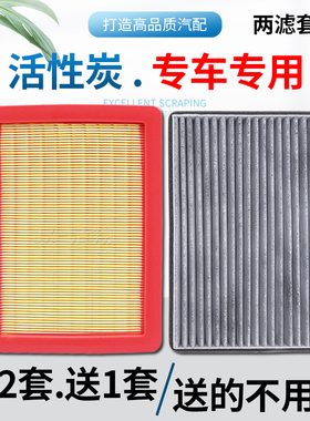 适配东风风行T5 EVO游艇空气滤芯空调滤芯冷气格滤清器1.5T T5EVO