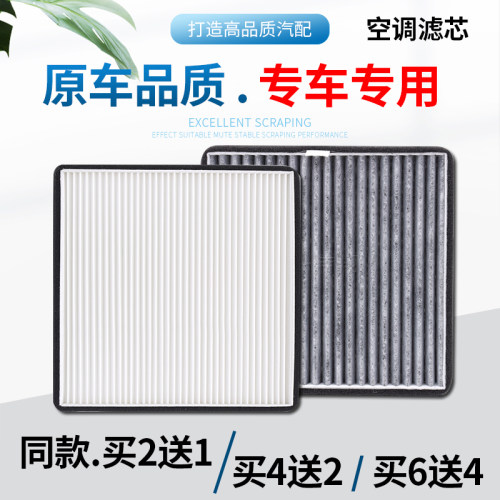 【专车专用】汽车空调滤芯