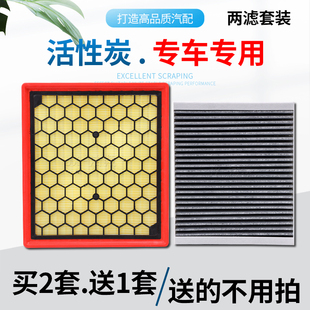 适配别克君威君越雪佛兰迈锐宝荣威950空气滤芯空调滤芯格滤清器