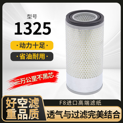 K1325空气滤芯适用台励福重汽王牌汽车现代友佳江淮3T叉车空滤