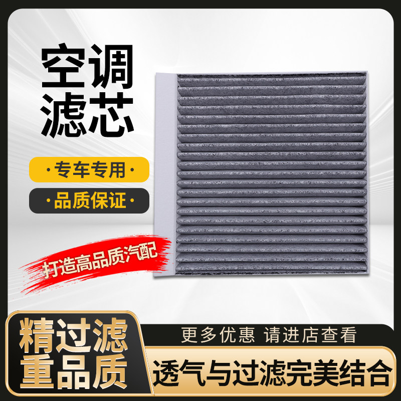 适配小鹏M03，空调滤芯