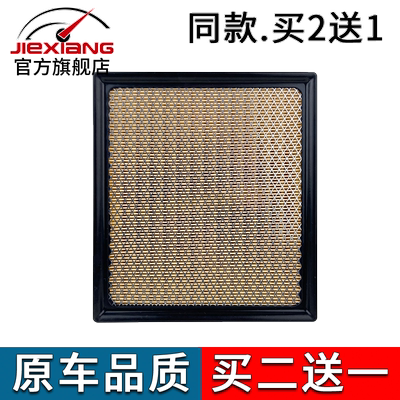 【专车专用】空气滤芯