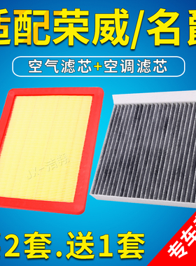 适配MG名爵6 ZS 5 7 3SW ONE GS锐腾GT锐行HS领航空气空调滤芯格