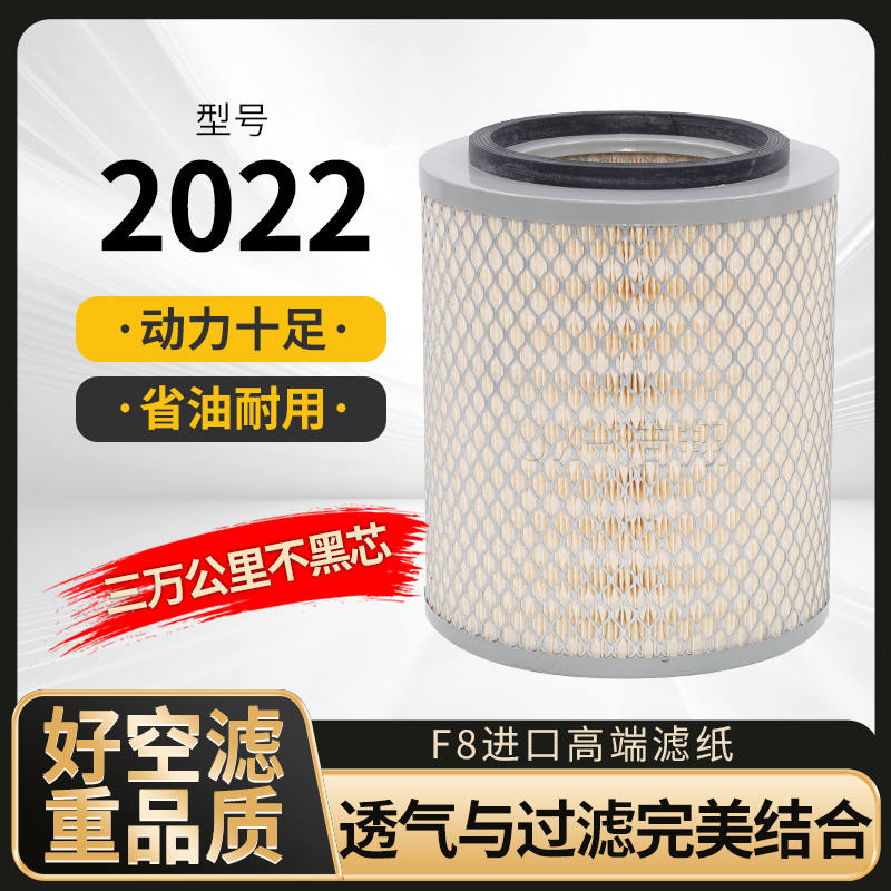 K2022空滤，底部带小孔
