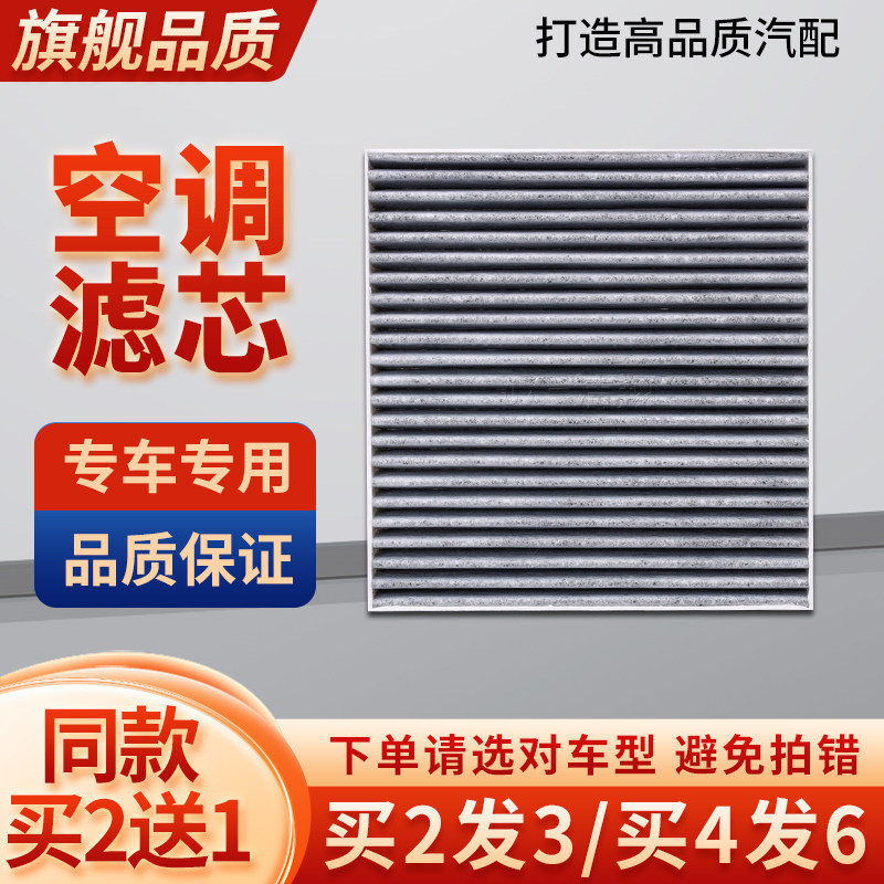 适配领汇E7 E5新能源e7 e5电动车空气空调滤芯冷气格滤清器活性炭