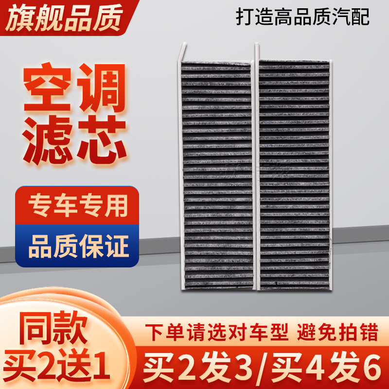 适配东风汽车纳米01纳米06空气空调滤芯冷气格滤清器电动车活性炭