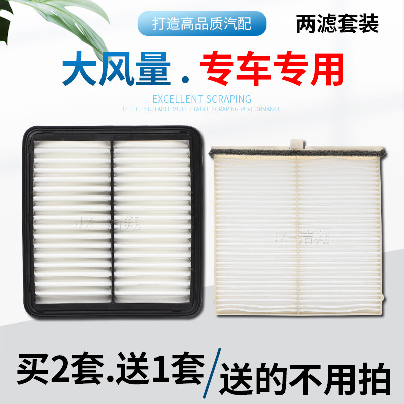 适配马自达进口CX-3马自达CX3空气滤芯空调滤芯冷气格空滤清器2.0