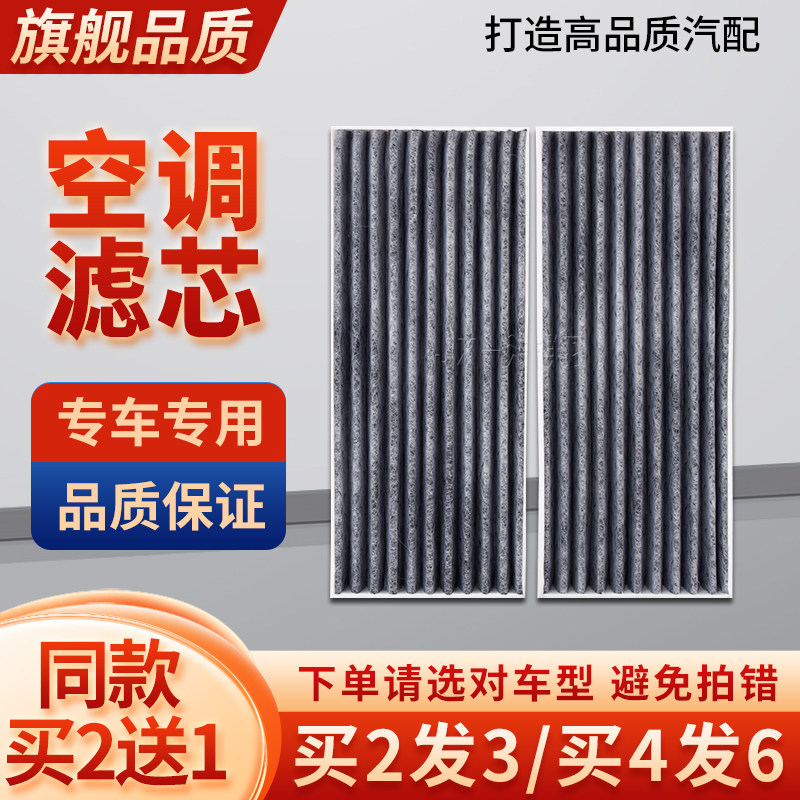 适配江淮瑞风M3瑞风E3空调滤芯空气冷气格滤清器1.5T 1.6 1.8 2.0