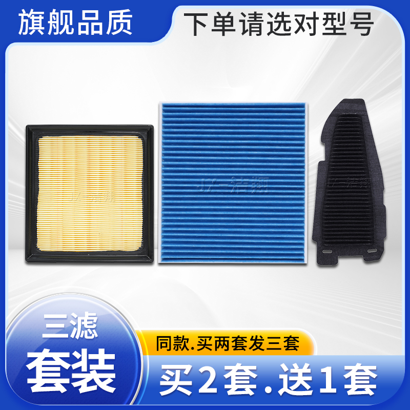 适配丰田锋兰达锐放凌尚亚洲狮双擎混空气滤芯空调滤芯电池滤芯格
