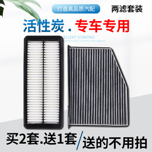 【专车专用】空气滤芯+空调滤芯