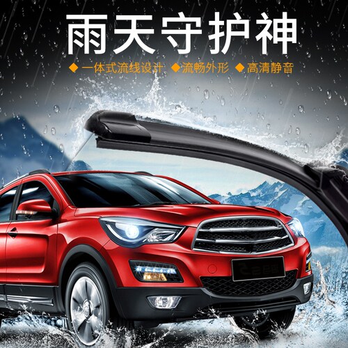 思域奥德赛CRV飞度锋无骨雨刷