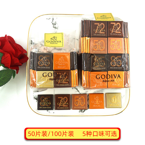 GODIVA/歌帝梵50/100片黑巧克力