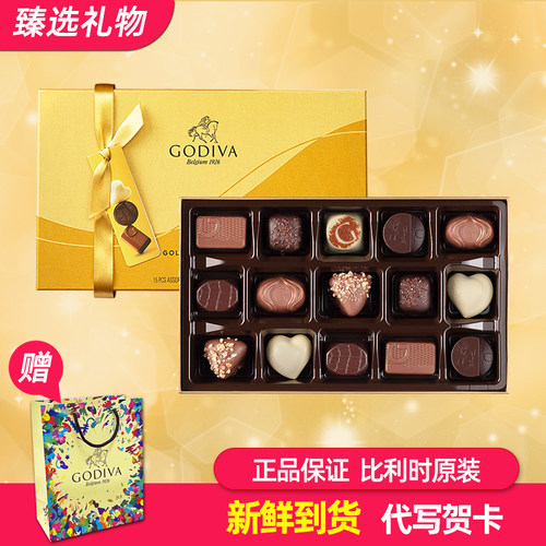 歌帝梵godiva巧克力礼盒高档礼物