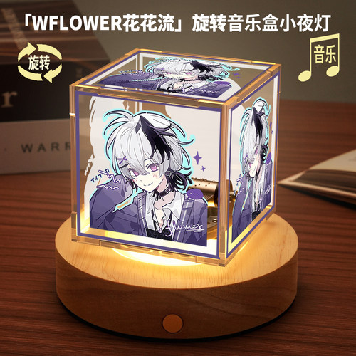 vflower术力口曲绘周边旋转音乐小夜灯二次元动漫八音盒生日礼物