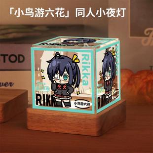 中二病也要谈恋爱周边小鸟游六花动漫小夜灯摆件生日礼物送女学生