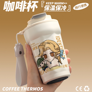 第五人格周边保温杯红蝶红夫人记者教授原创同人谷子咖啡喝水杯子