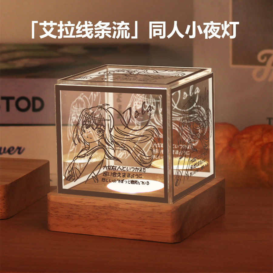可塑性记忆周边同款加速世界艾拉二次元动漫同人小夜灯摆件礼物