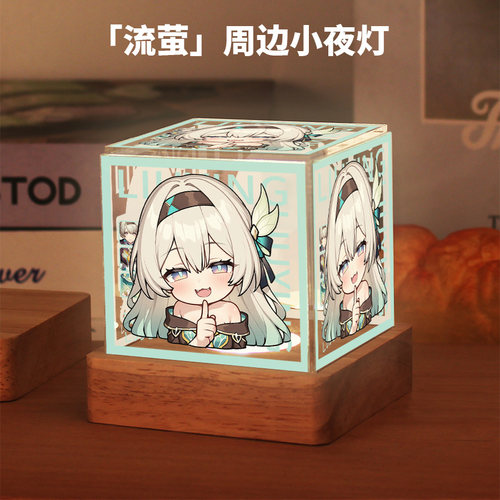 游戏周边同款流萤小夜灯二次元动漫原创同人谷子流荧摆件生日礼物