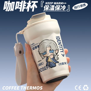 第五人格周边保温杯隐士佣兵园丁约瑟夫蜘蛛同人谷子咖啡水杯子