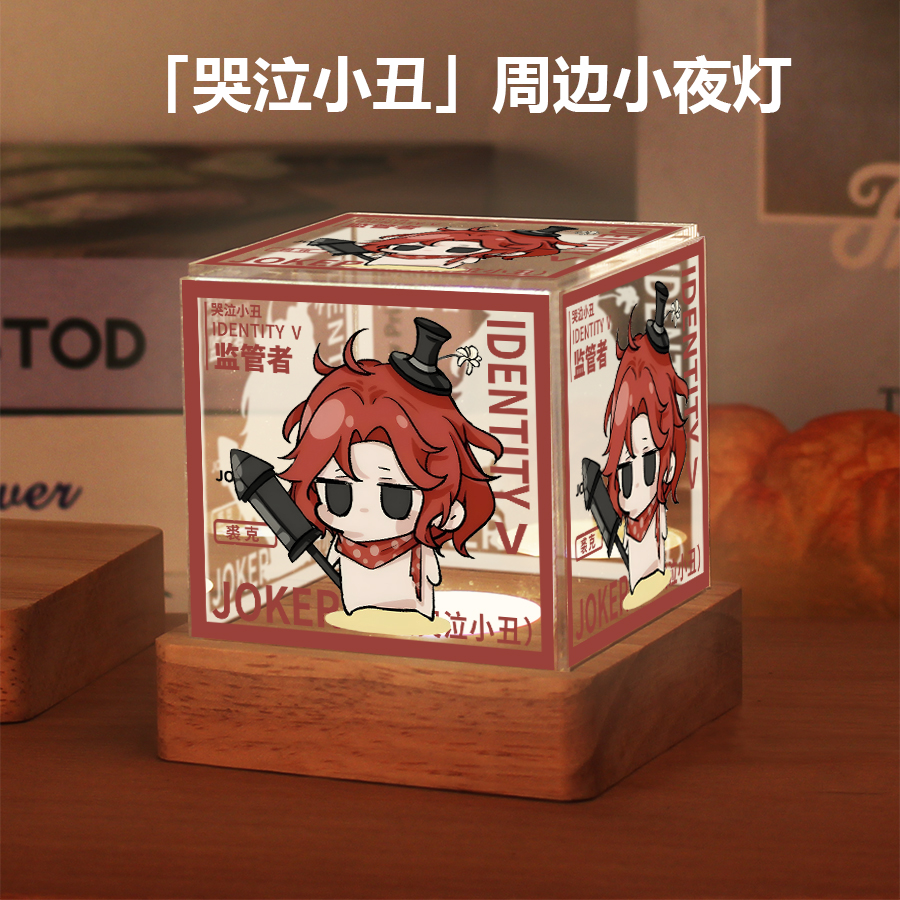 第五人格周边小夜灯勘探员哭泣小丑拉拉队员律师同人谷子摆件礼物