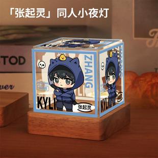 盗墓笔记周边张起灵吴邪原创同人谷子二次元动漫小夜灯摆件小礼物