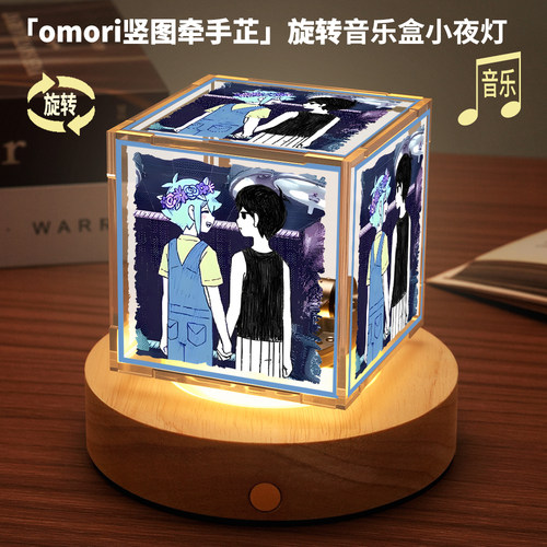 omori周边旋转音乐小夜灯贝瑟尔二次元动漫同人八音盒生日礼物
